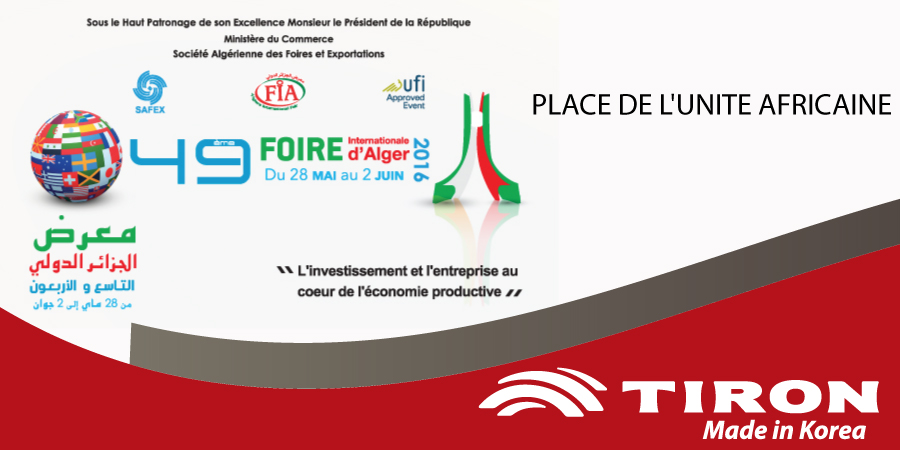 49me Foire internationale d'alger